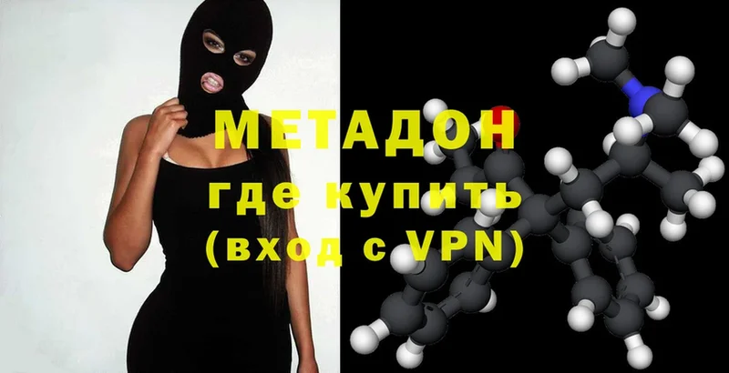 Метадон methadone Новомичуринск